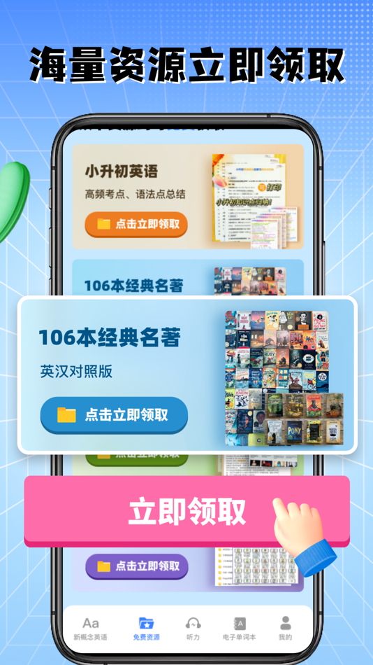 #3. 淏奕省心英语 (iOS) 由: 洋 聂