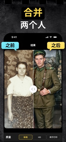 Yore - AI 修复 照片 与画质修复 screenshot