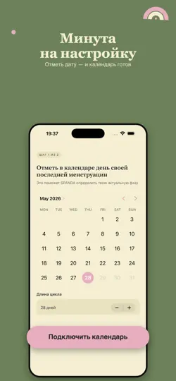 Скриншот Spanda: Cycle Calendar на iPhone 4