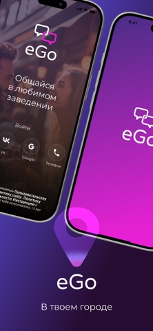 Ego: свидания начинаются здесь — скриншот 1