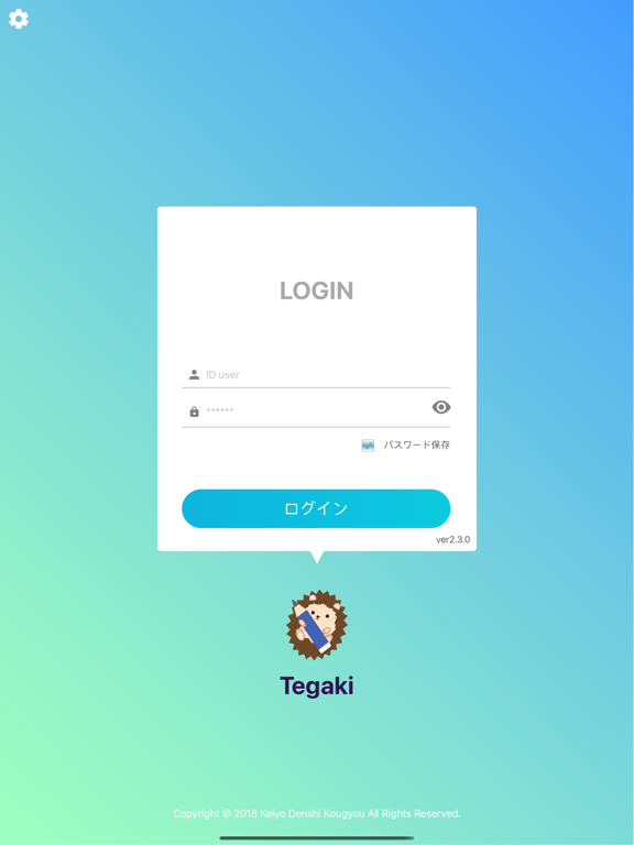 TegakiQuartetCheck app screenshot