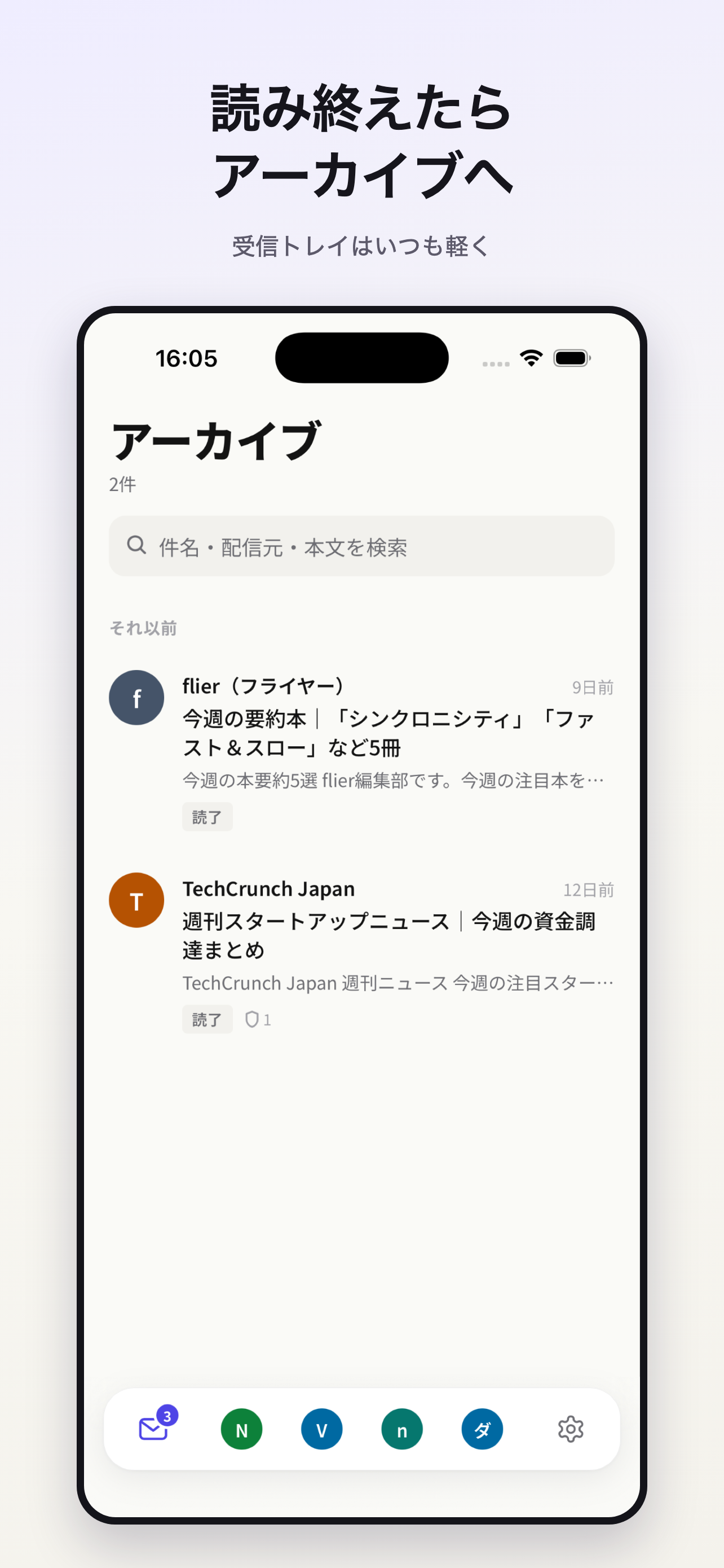 meru - Newsletter Reader screenshot 5