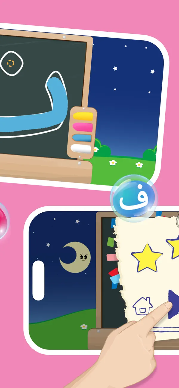 Screenshot #3 pour Alphabet arabe pour enfants