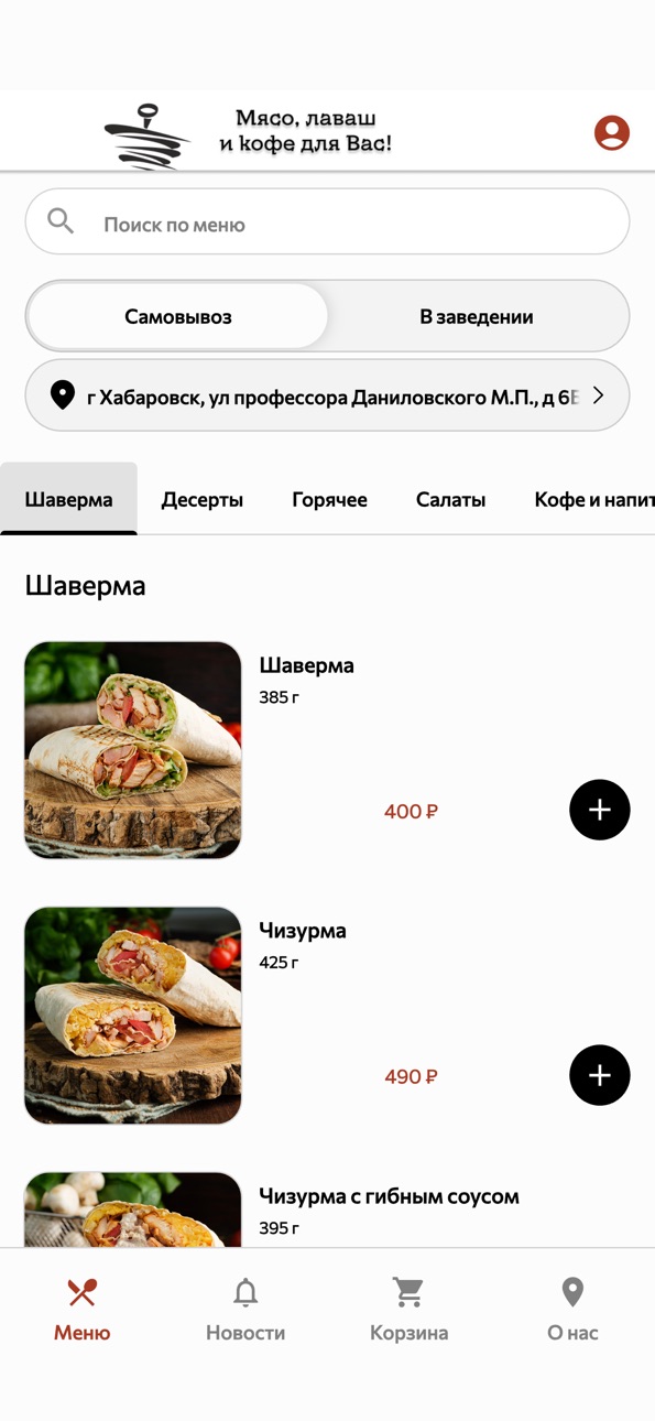 iPhone screenshot