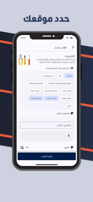 Mehanti Bedi | مهنتي بيدي screenshot 3