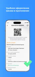 Хеликс: медицинские анализы screenshot #6 for iPhone