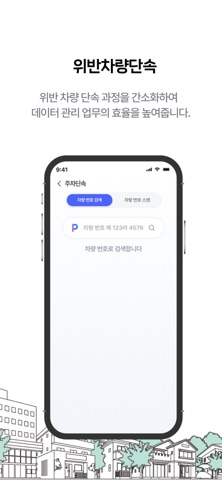 플랫매니저 screenshot