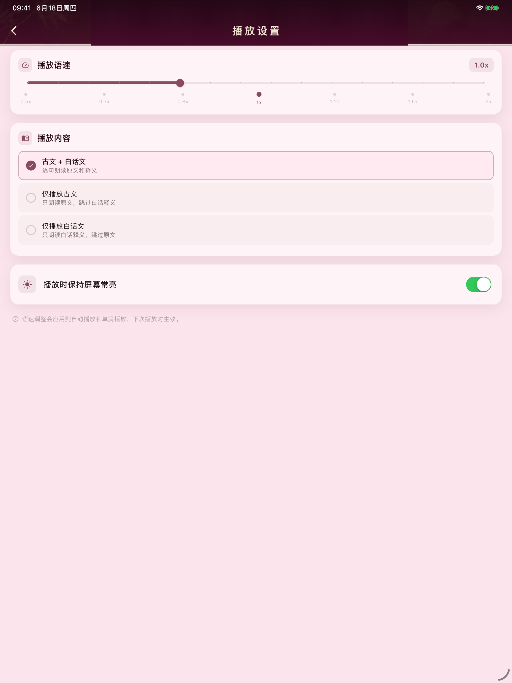 Great Learning - Confucian