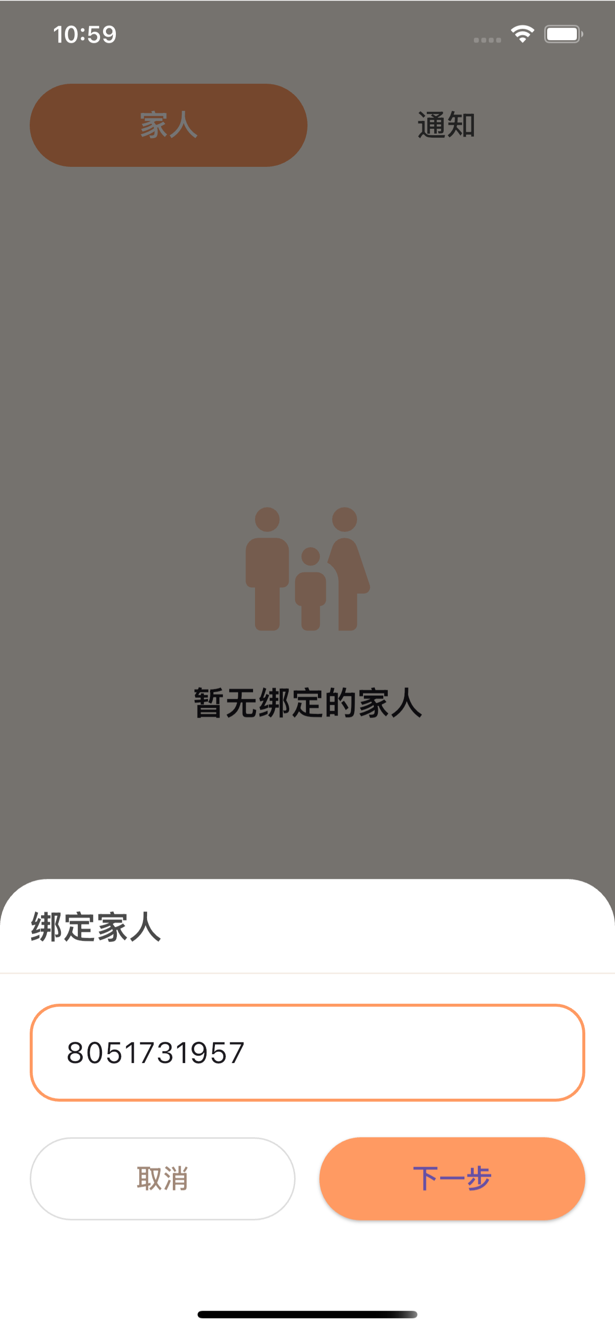 朝夕守护 - 家人打卡平安关怀
