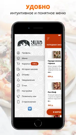 УЦХО ресторан Грузинской кухни screenshot 2