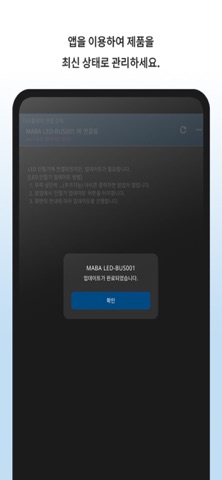 마바디스플레이 screenshot