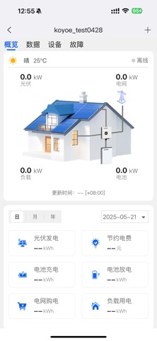 PH-SOLAR screenshot
