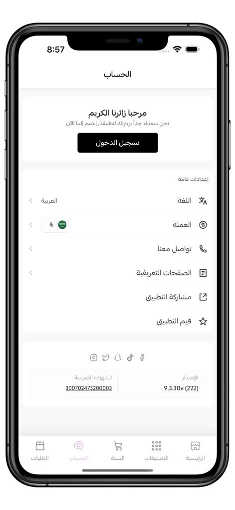 Promise | برومس - Shopping App | MWM