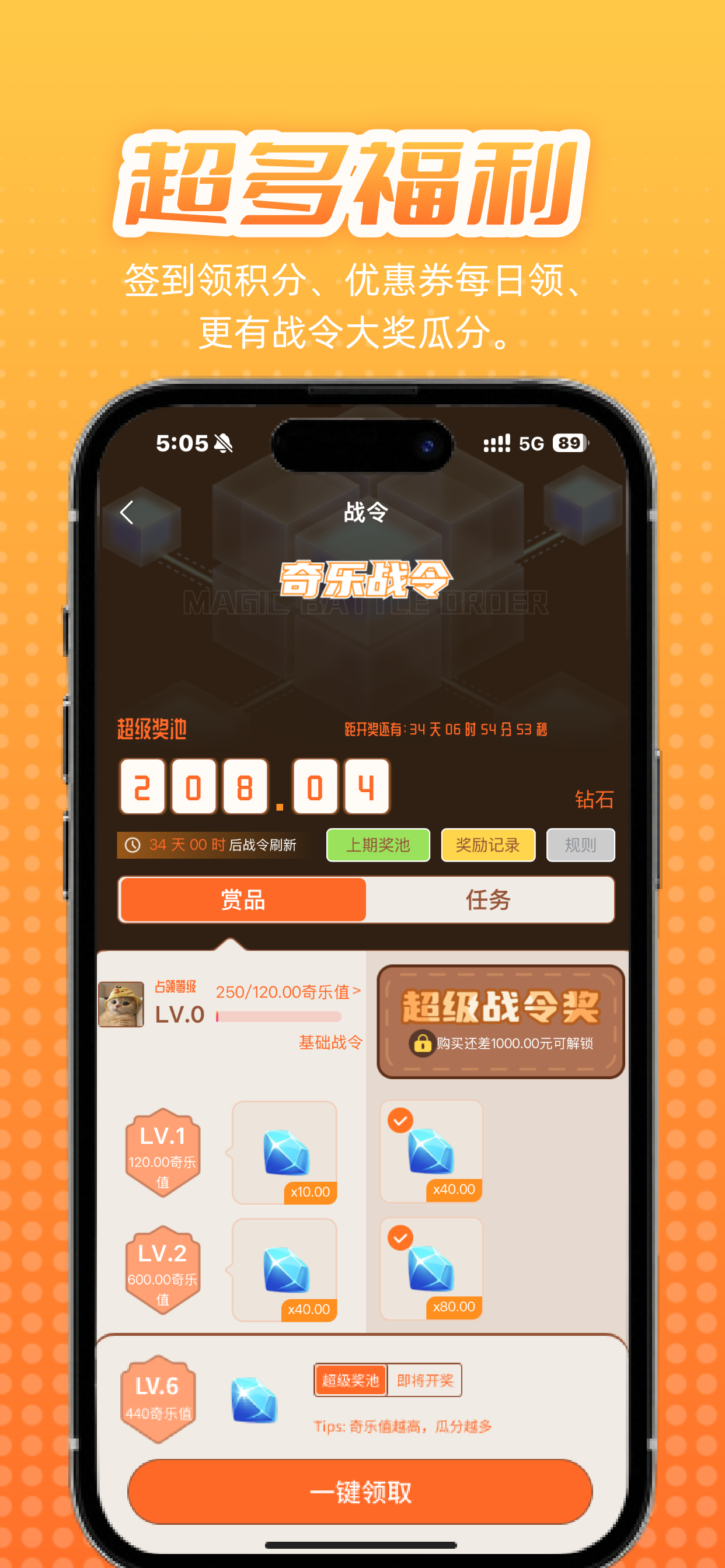 奇乐MAX