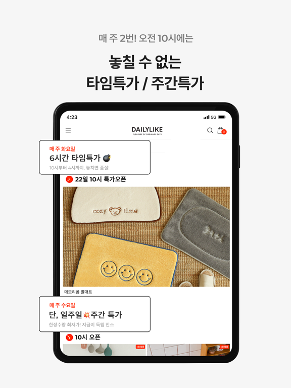 Screenshot #6 pour 데일리라이크 - Dailylike