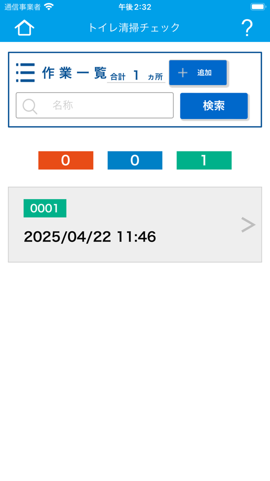 #3. @Form for HACCP (iOS) 由: SATO CORPORATION
