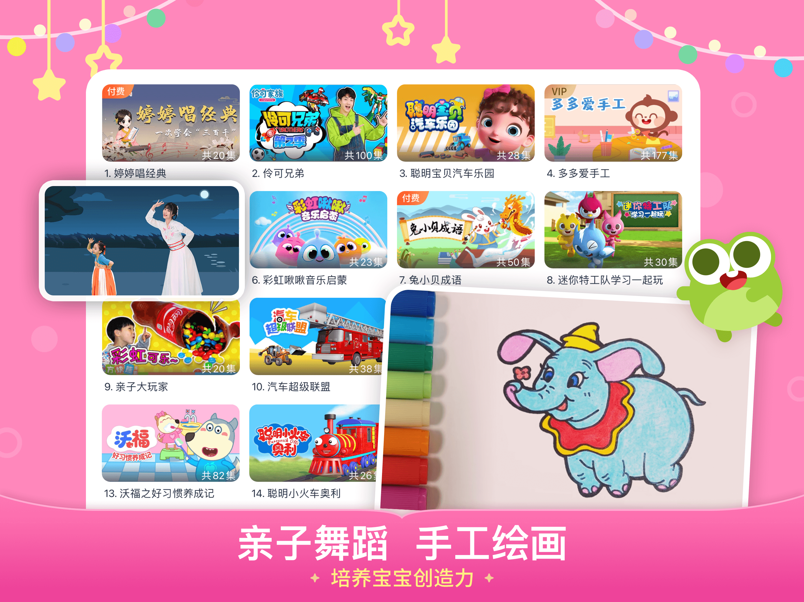 儿歌多多-看动画绘本听音乐故事识汉字拼音学英语字母