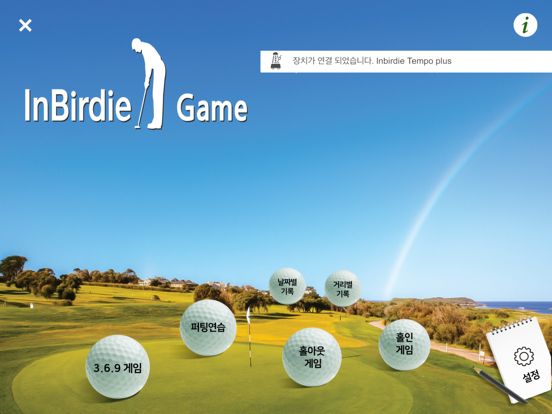 Screenshot #4 pour InBirdie Game