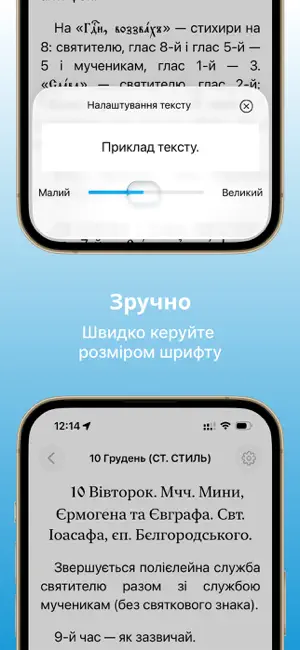 Divine service instructions screenshot 4