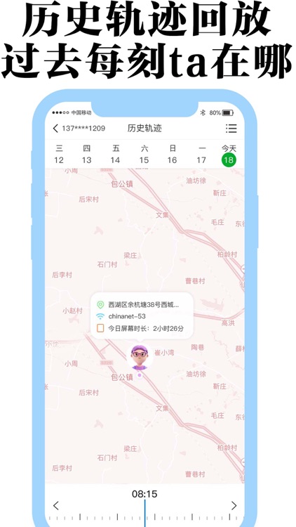 丁丁定位-情侣手机定位查找位置软件