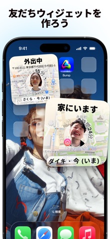 Bump（旧Zenly）のスクリーンショット - 9