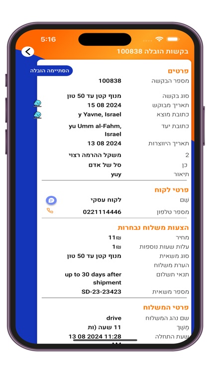 Tovil-li drivers screenshot-4