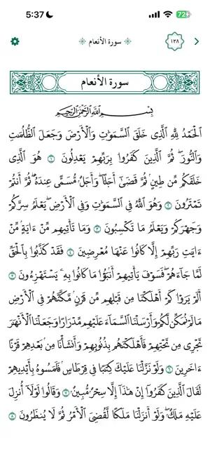 Muslim: Quran - Prayer Times screenshot 3