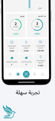 النورس للتوصيل screenshot