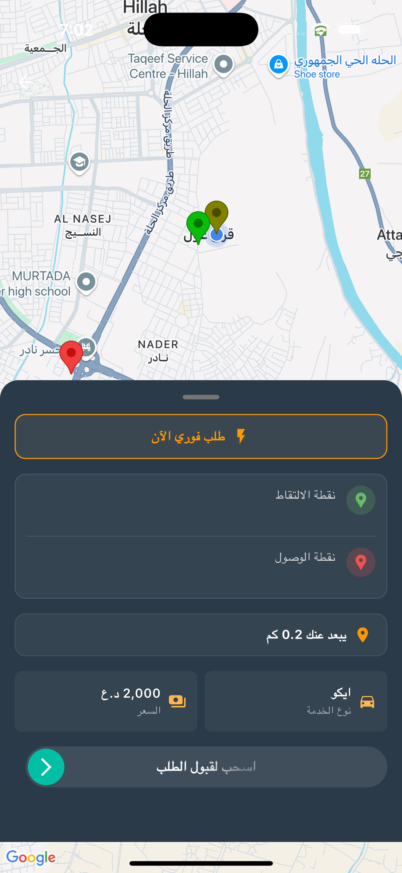 Taxi True - كابتن ترو