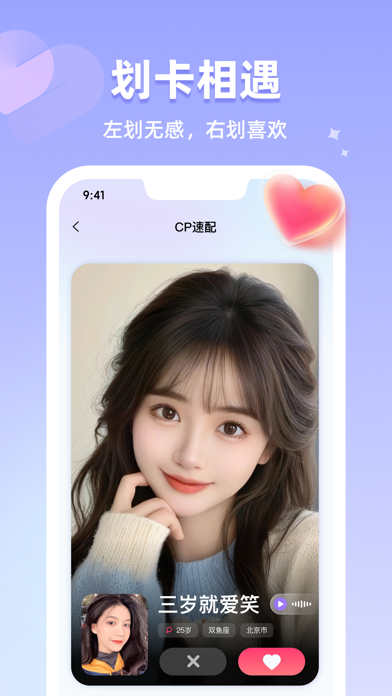 恋雾直播 Screenshot