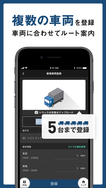 トラックカーナビ by ナビタイム screenshot-7