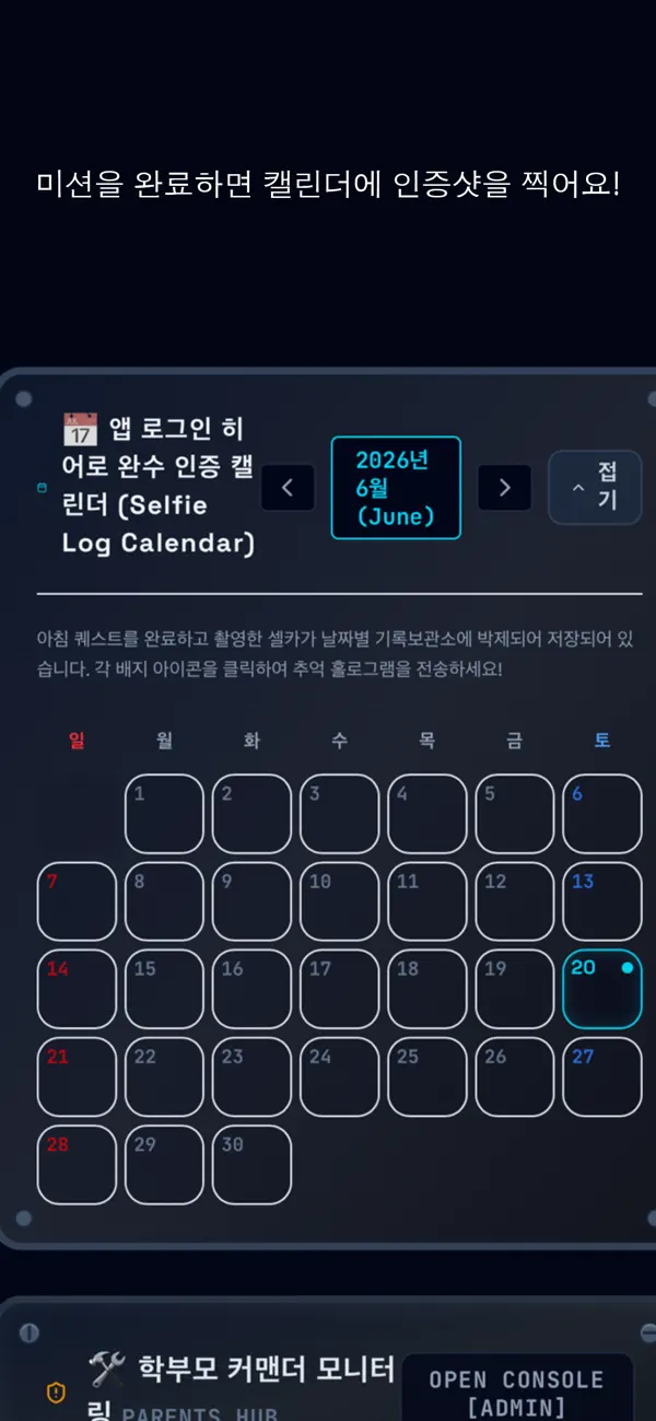 Screenshot #3 pour 모닝미션(꼬마히어로)