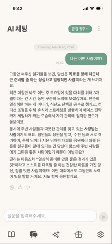 헤이다이어리 - 음성으로 편하게 기록하는 AI 일기 screenshot