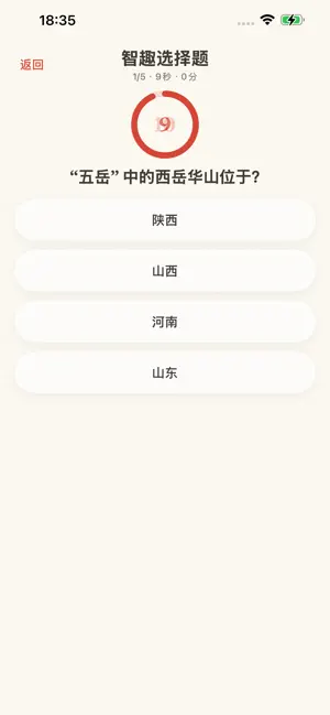 地图小冒险 screenshot 3