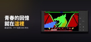 BBStelnet Screenshot 2 of 5