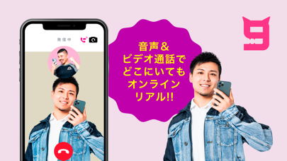 ○ 9monsters ○の出会いチャットのスクリーンショット - 4