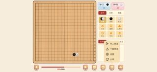 京棋堂-来下棋 screenshot