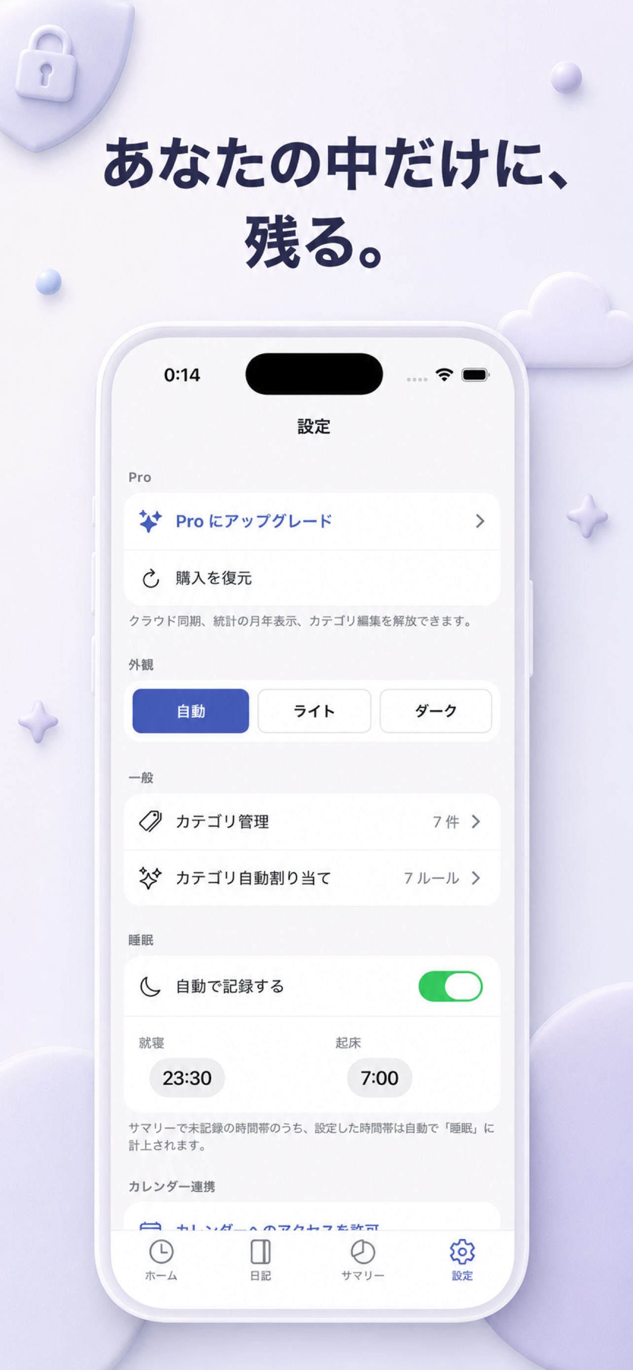時間ジャーナル - 予定を評価できるカレンダー型日記 screenshot 6