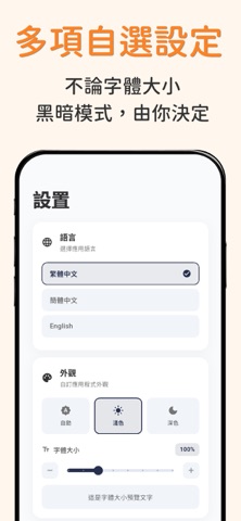 10分鐘 CRE英文運用 綜合招聘考試題庫 screenshot 6