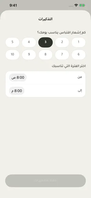 شذر screenshot 3