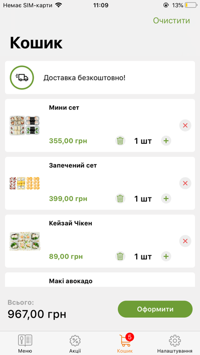 Sushi-Point Screenshot