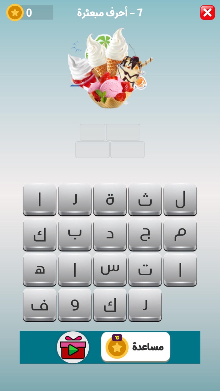 لعبة كلمات - طريق التحدي 2025