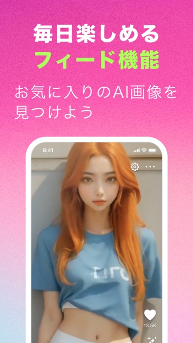 AIイラスト- AIピカソ 画像生成ai / ai画像のスクリーンショット - 6