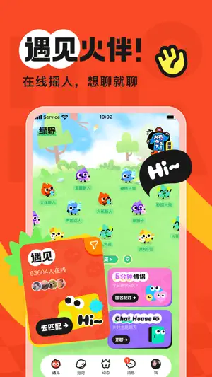 火花Chat - 擦出不一样的小火花 screenshot 1