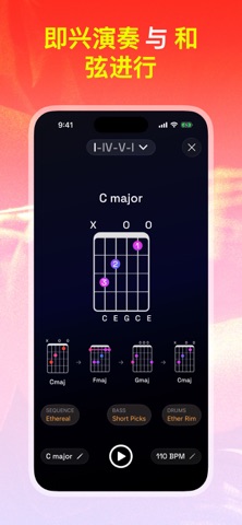 和弦与调音器: Guitar Wiz screenshot