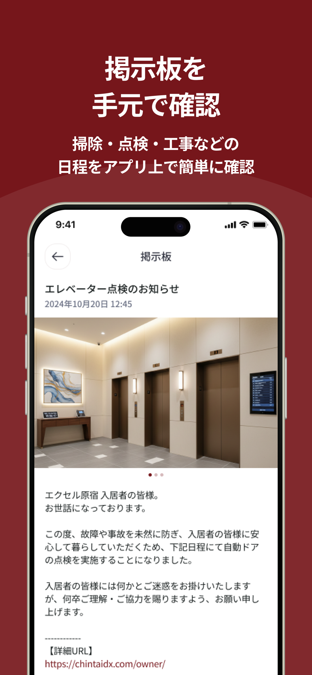 RELUXIA touch