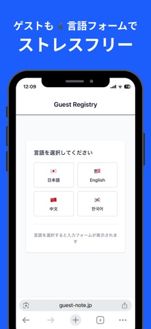 Guest Note（ゲストノート） － 民泊の宿泊者名簿 screenshot
