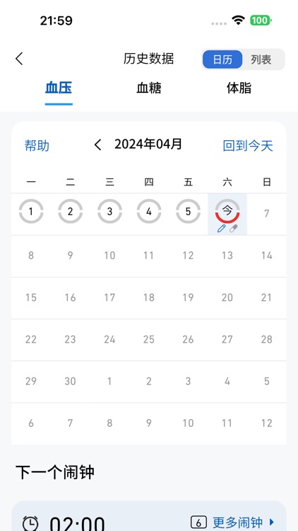 OMRON Plus-血压房颤血糖体脂