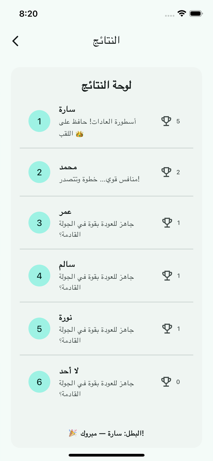 عوايدكم - لعبة التحدي والجمعات