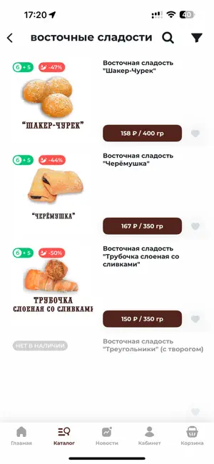 Лакомка screenshot 2